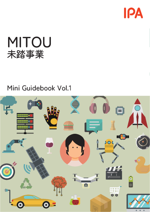 MITOU Mini Guidebook Vol.1の画像